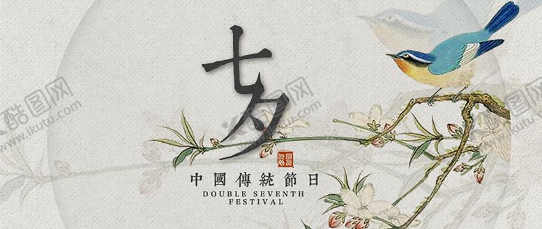 编号：12540306152316315762【酷图网】源文件下载-浪漫素材