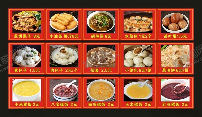 编号：31466901270610198399【酷图网】源文件下载-各类早餐