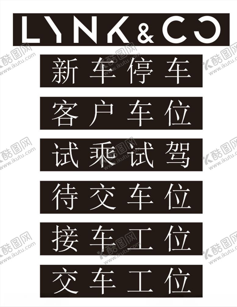 编号：48948807050930064423【酷图网】源文件下载-领克镂空板