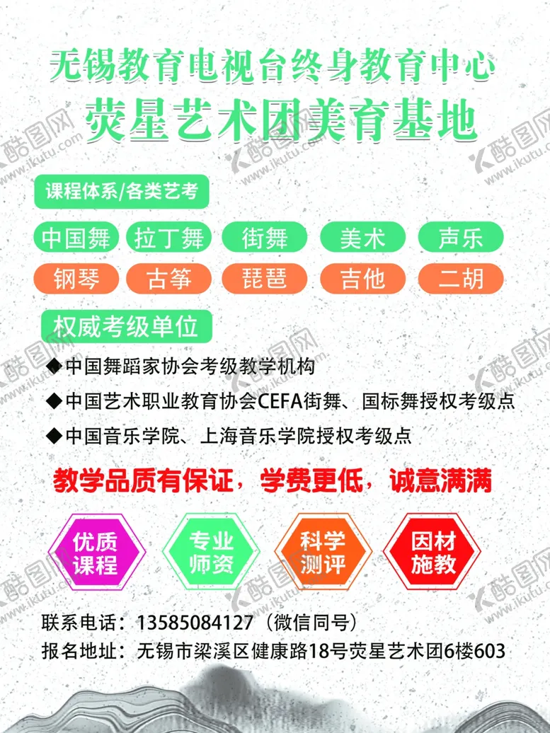 编号：92556702062243507090【酷图网】源文件下载-舞蹈海报