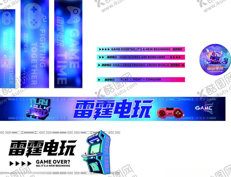编号：68124504010840508135【酷图网】源文件下载-雷霆电竞电玩店
