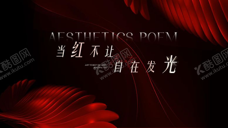 编号：12241512011841067489【酷图网】源文件下载-高级感主背景