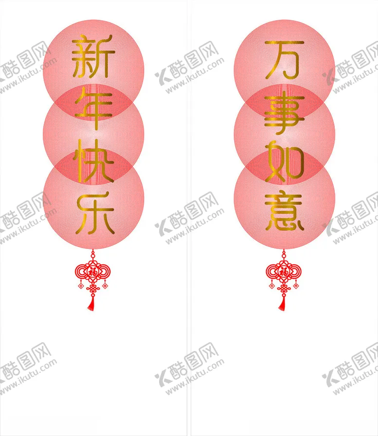 编号：61716101290101368790【酷图网】源文件下载-2025年新年玻璃贴