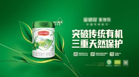 奶粉主视觉KV从挤奶到加工环节仅2小