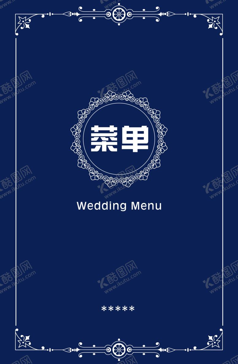 编号：68731607030104482517【酷图网】源文件下载-菜单封皮