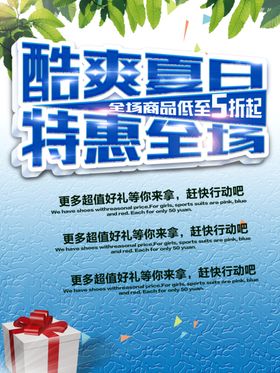 夏季