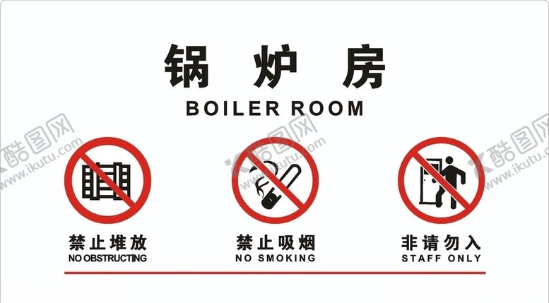 编号：83389304290719061341【酷图网】源文件下载-锅炉房