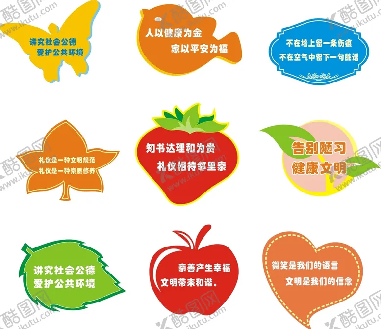 编号：28901501310212388279【酷图网】源文件下载-花草牌
