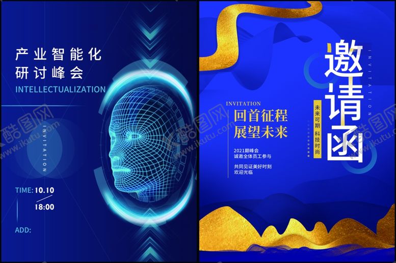 编号：36561111020826105496【酷图网】源文件下载-邀请函