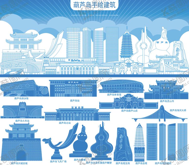 编号：63166611172033483814【酷图网】源文件下载-葫芦岛建筑剪影手绘线条