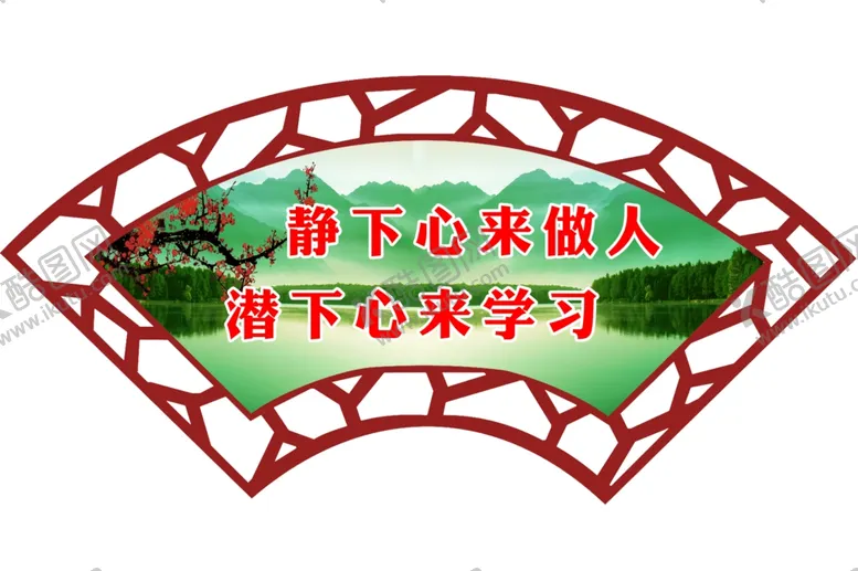 编号：33282706280935503231【酷图网】源文件下载-扇形造型