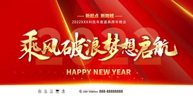 2022企业年会海报