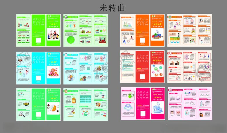 编号：44102302041849428460【酷图网】源文件下载-三减三健核心信息图解
