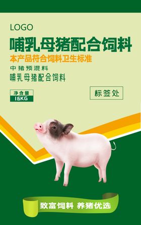 混合饲料包装袋设计平面图