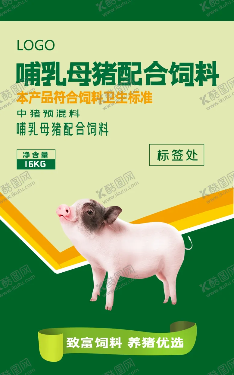 编号：43067210220305577927【酷图网】源文件下载-饲料包装平面图