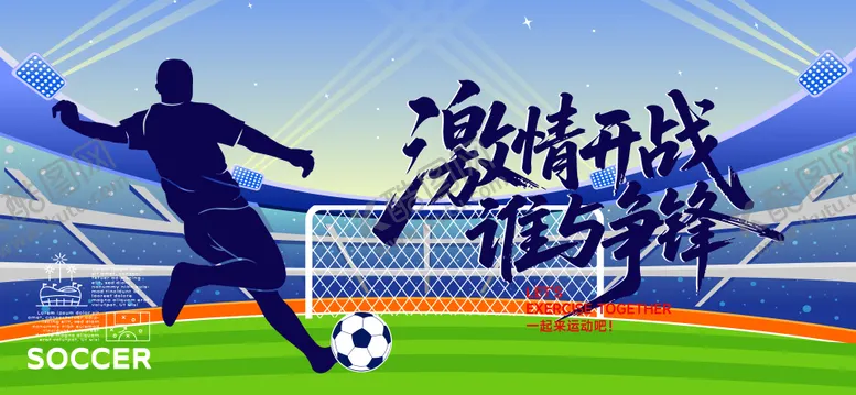编号：90889409030121162044【酷图网】源文件下载-运动会活动背景板