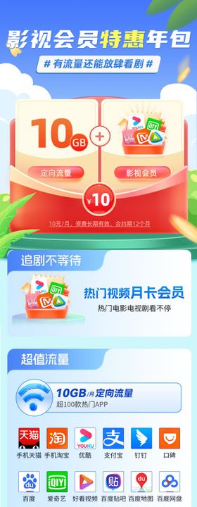 影视会员特惠年包