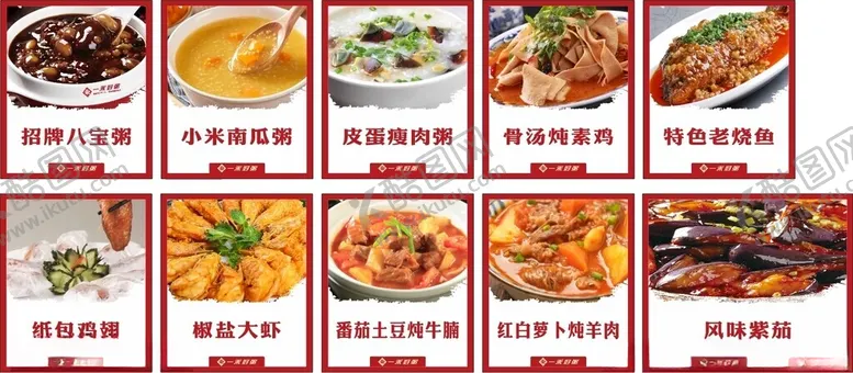 编号：49680302050001318246【酷图网】源文件下载-菜品图
