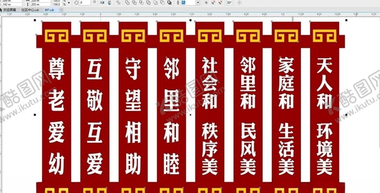 编号：69890706191308049336【酷图网】源文件下载-窗花