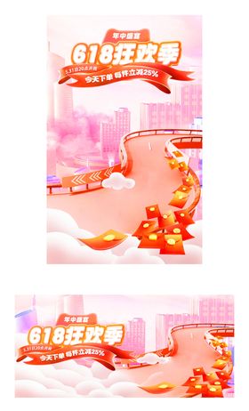 母婴用品活动海报banner 