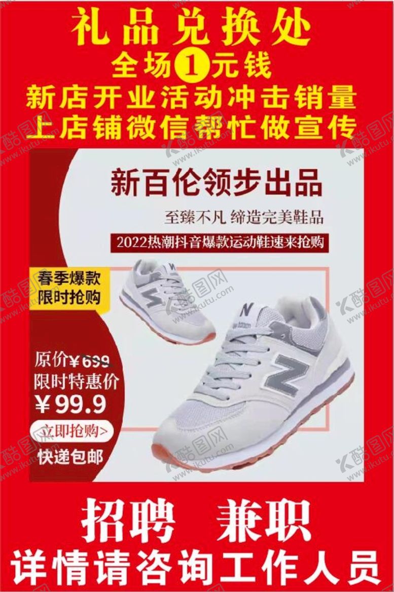 编号：81263402052135516191【酷图网】源文件下载-活动海报