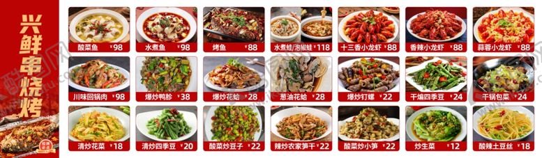 编号：59349505250128406807【酷图网】源文件下载-多样美味菜肴展示