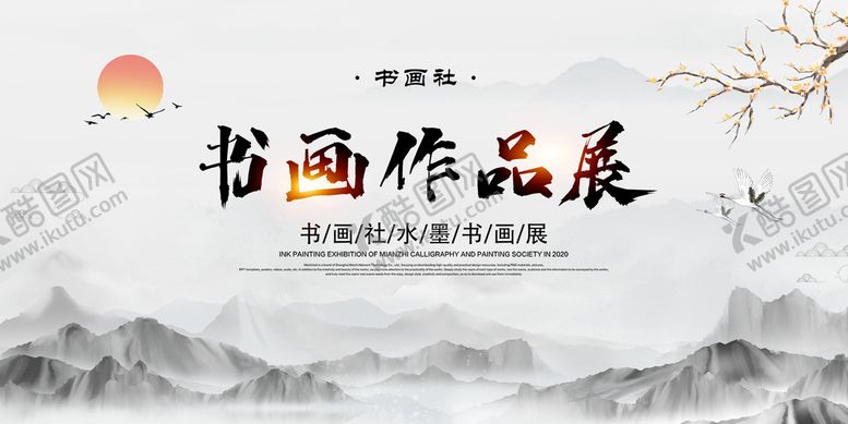 编号：91637509131232378037【酷图网】源文件下载- 诗词  