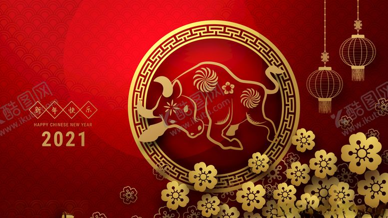 编号：38937006231815387329【酷图网】源文件下载-牛年2021