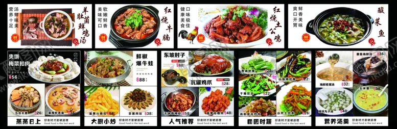 编号：64478806291559228810【酷图网】源文件下载-灯箱菜单
