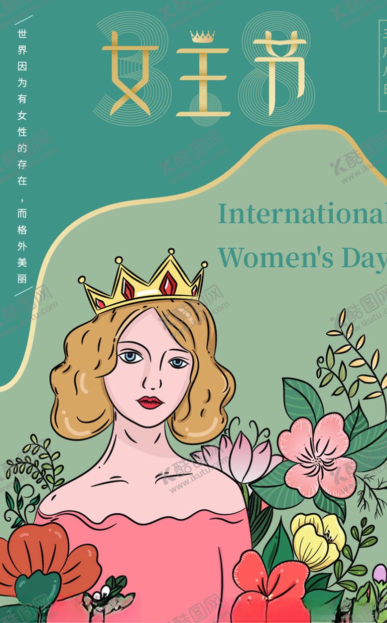 编号：16052310301954437259【酷图网】源文件下载-妇女节