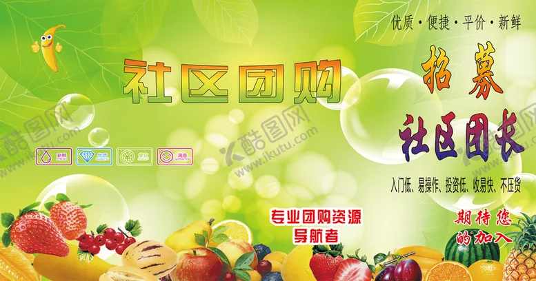 编号：03465809210205503075【酷图网】源文件下载-水果