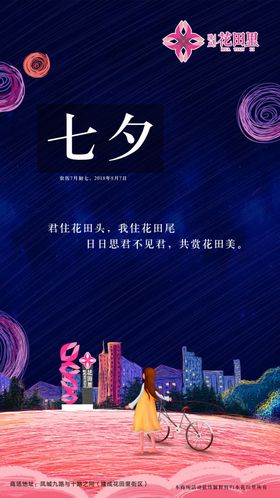 绿色浪漫春暖花开宣传插画