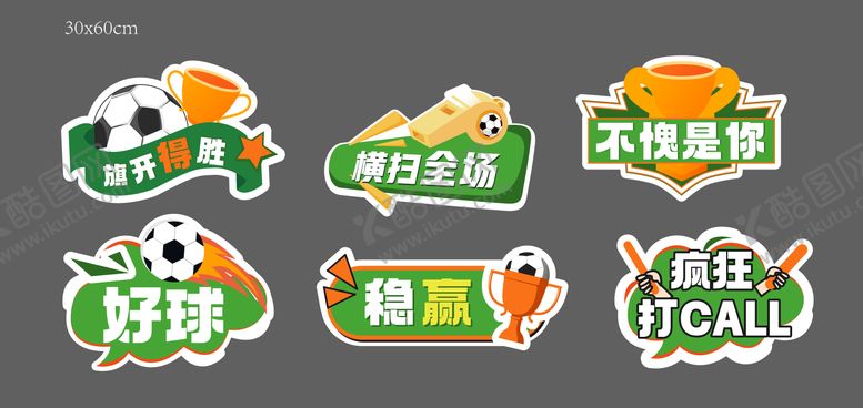 编号：75853302061858173234【酷图网】源文件下载-足球手举牌