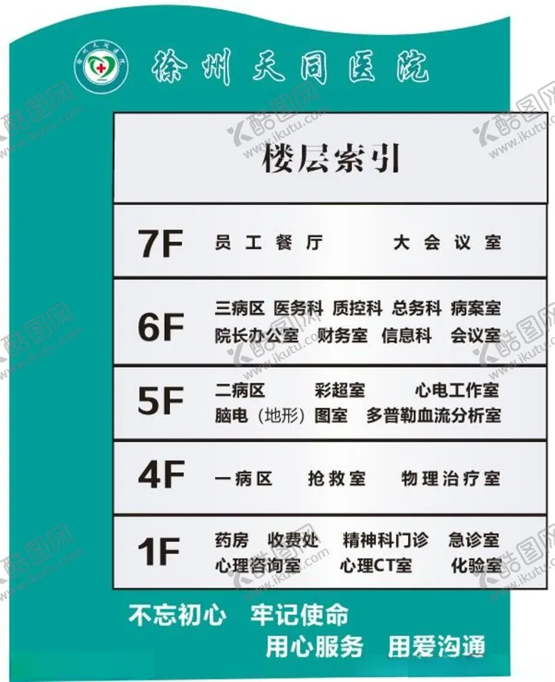 编号：97076901190919452586【酷图网】源文件下载-楼层索引