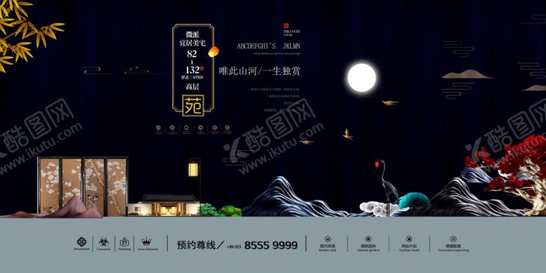 编号：55164607082358327955【酷图网】源文件下载-中式房地产海报