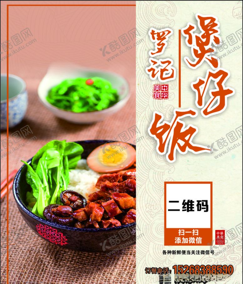 编号：73493207091921347572【酷图网】源文件下载-餐馆菜单