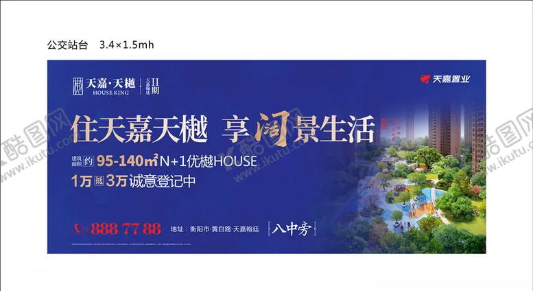 编号：17941105110155221328【酷图网】源文件下载-公交站台广告