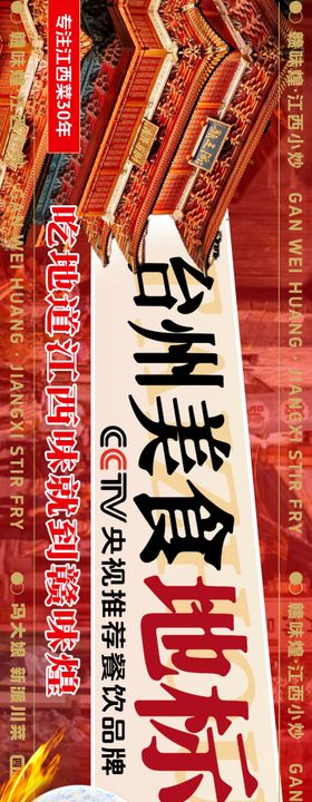 江西小炒