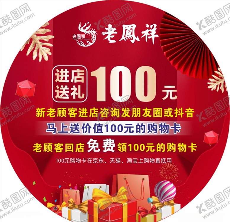 编号：15213010280401299091【酷图网】源文件下载-促销海报