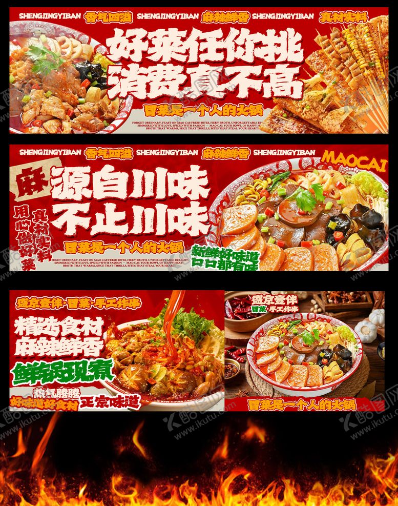 编号：85864405222122053528【酷图网】源文件下载-外卖 