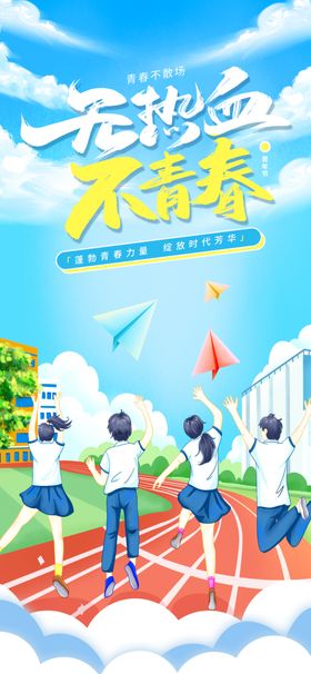 街头表演人物海报