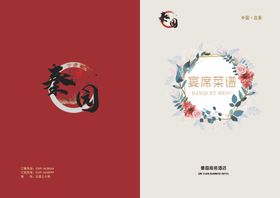 封皮设计