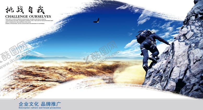 编号：74744203250804317639【酷图网】源文件下载-企业文化