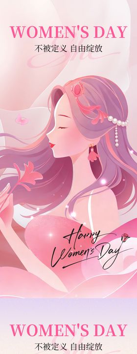 38女神节创意系列海报
