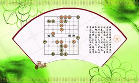 棋子展板