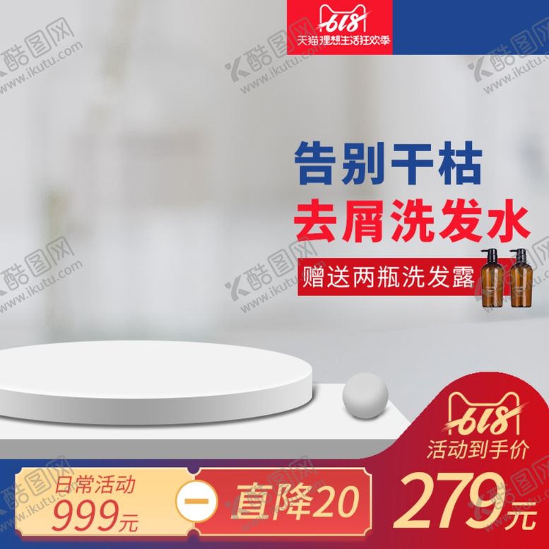 编号：38559809120237344899【酷图网】源文件下载-宝贝主图产品主图主图模板