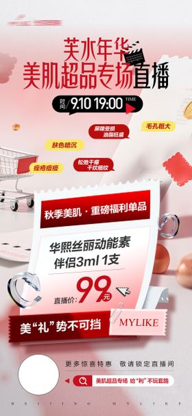 美业周年庆