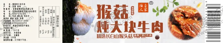 编号：58146707010328246275【酷图网】源文件下载-罐头标贴