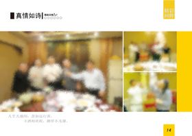 同学录