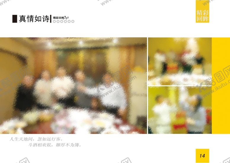 编号：67954605060113359662【酷图网】源文件下载-同学录